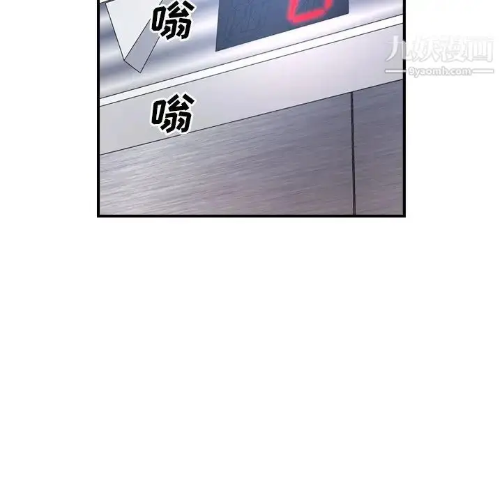 漫画《经纪人》第79话第86张图