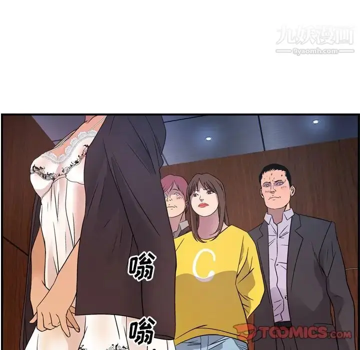 漫画《经纪人》第79话第87张图