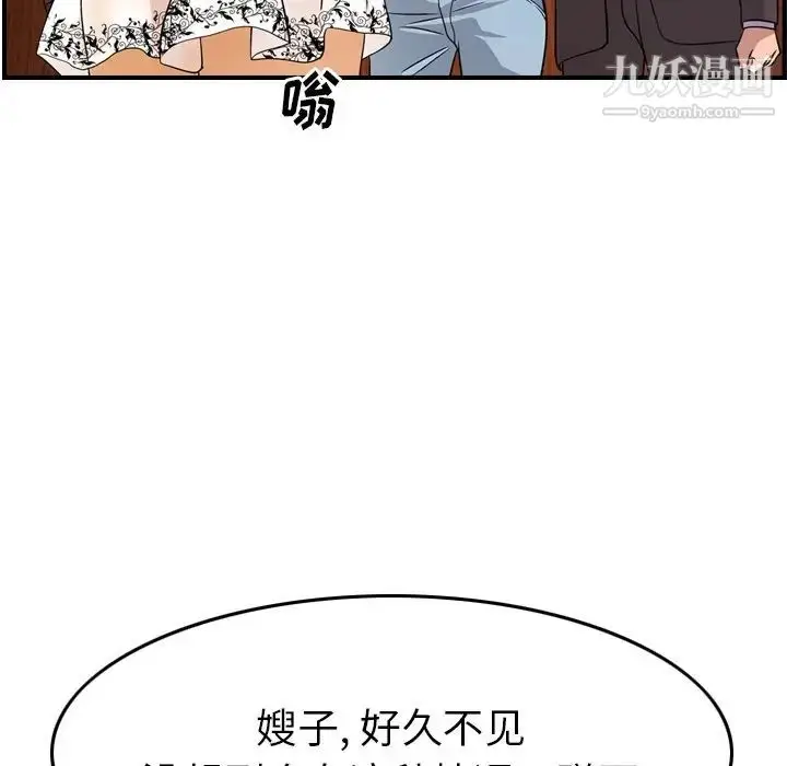 漫画《经纪人》第79话第88张图