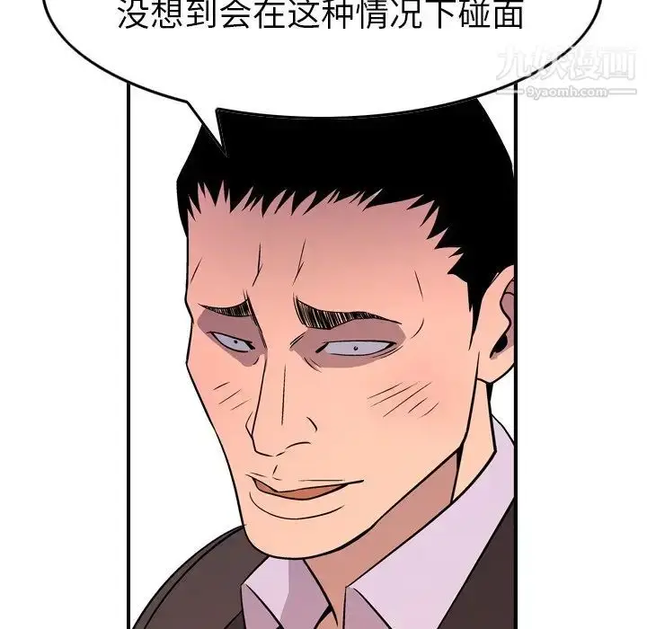 漫画《经纪人》第79话第89张图