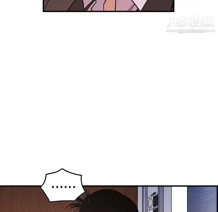 漫画《经纪人》第79话第90张图