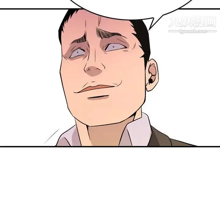 漫画《经纪人》第79话第93张图