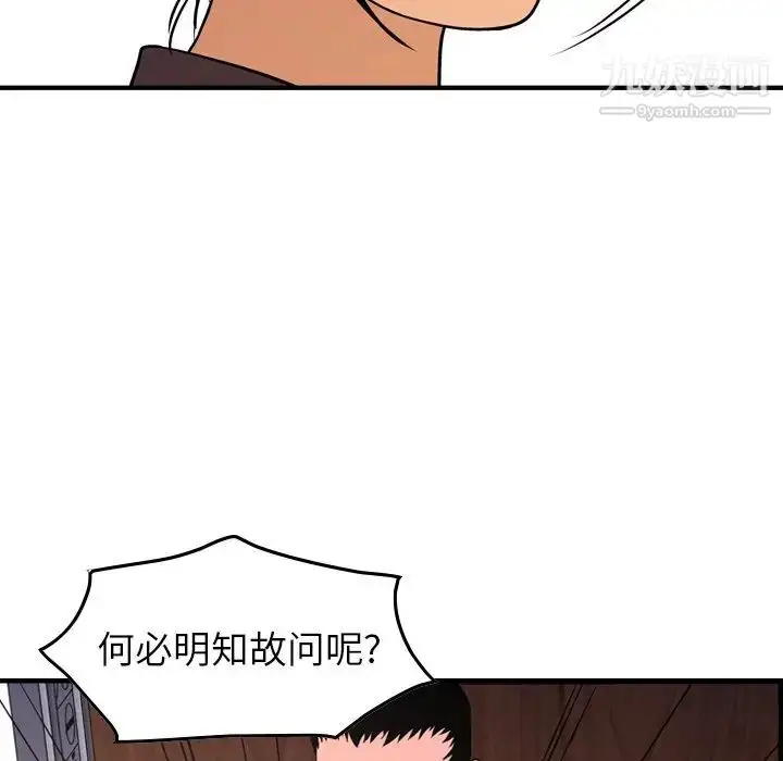 漫画《经纪人》第79话第95张图
