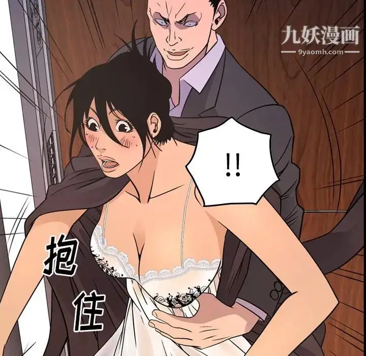 漫画《经纪人》第79话第96张图