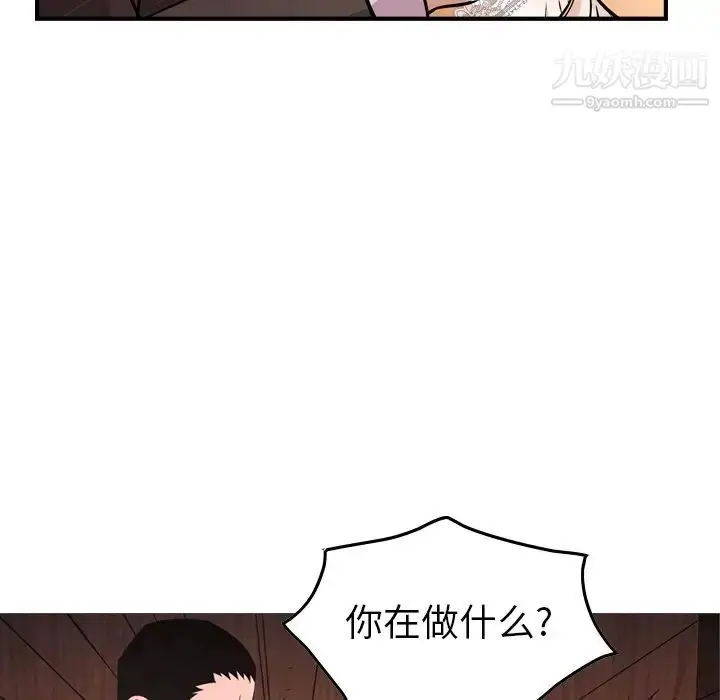 漫画《经纪人》第79话第99张图