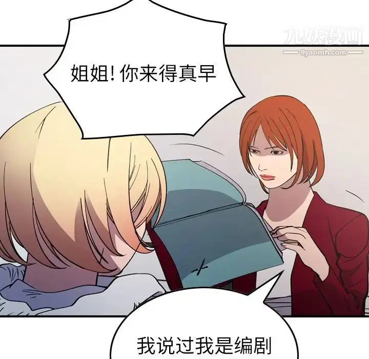 漫画《经纪人》第83话第103张图