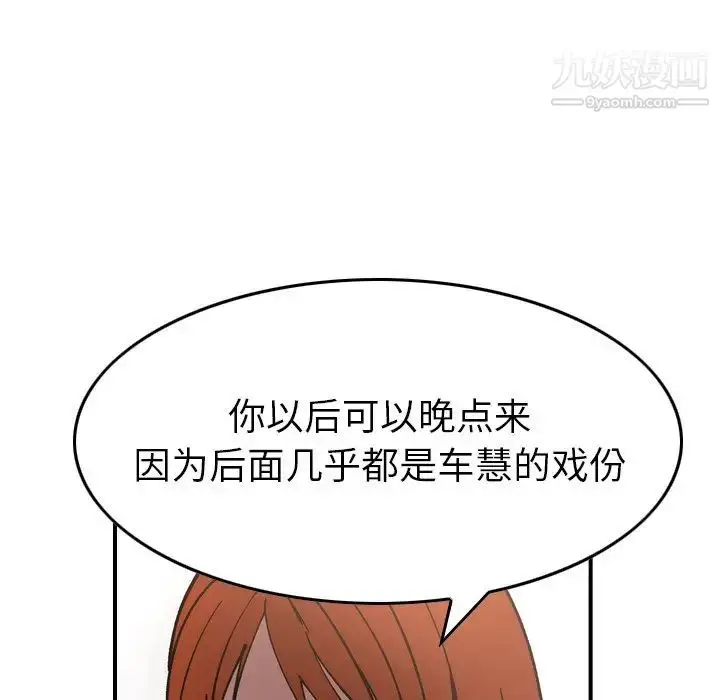 漫画《经纪人》第83话第106张图