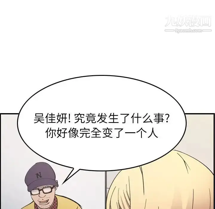 漫画《经纪人》第83话第110张图