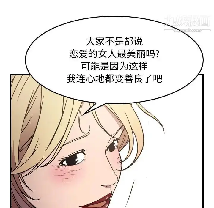 漫画《经纪人》第83话第112张图