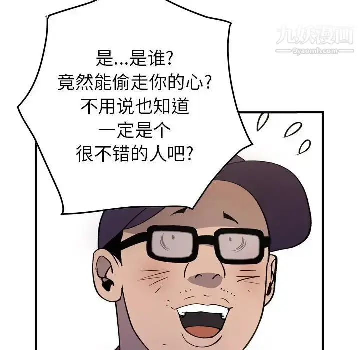 漫画《经纪人》第83话第114张图