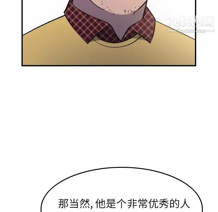 漫画《经纪人》第83话第115张图
