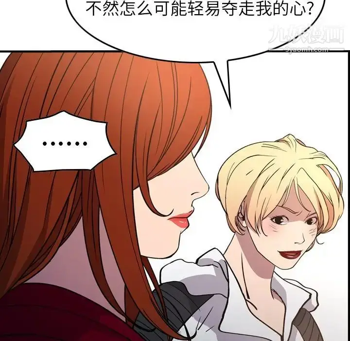 漫画《经纪人》第83话第116张图