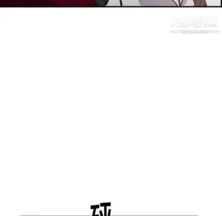 漫画《经纪人》第83话第117张图