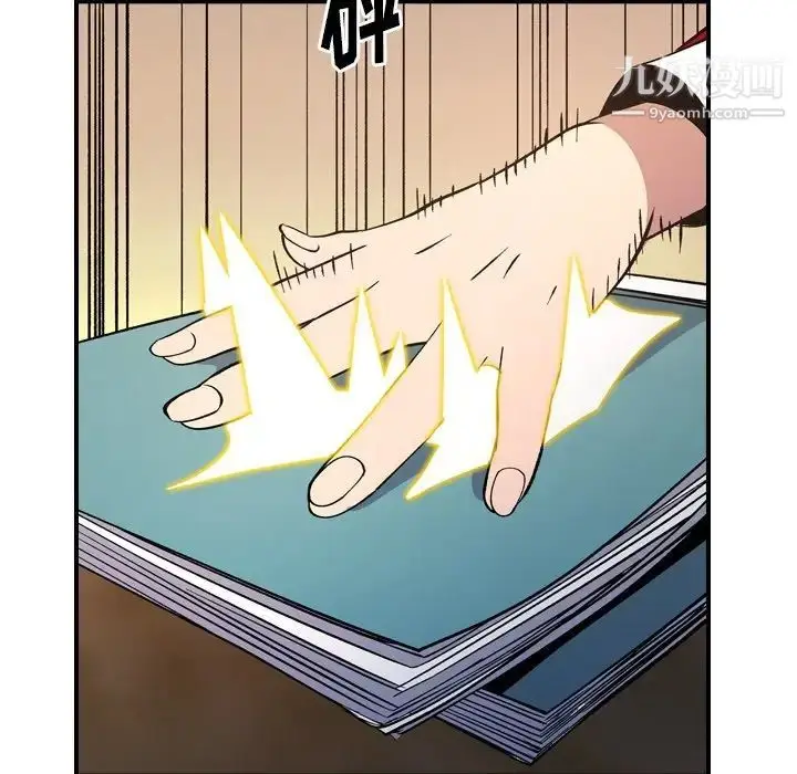 漫画《经纪人》第83话第118张图
