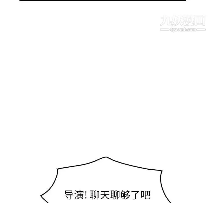 漫画《经纪人》第83话第119张图