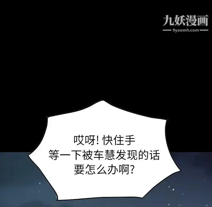 漫画《经纪人》第83话第13张图