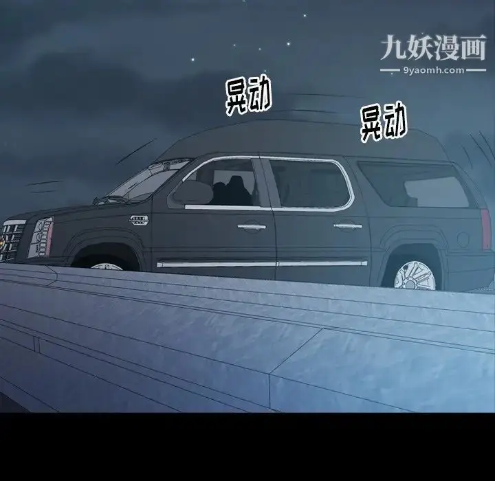 漫画《经纪人》第83话第14张图