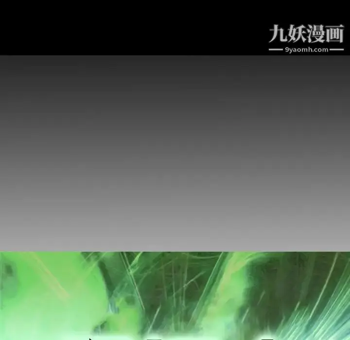 漫画《经纪人》第83话第15张图