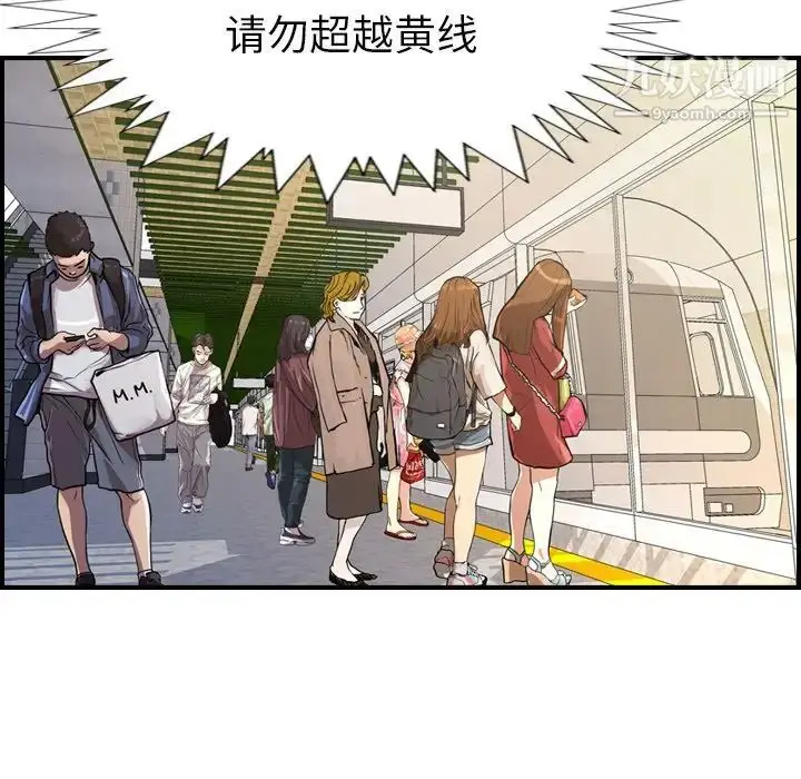 漫画《经纪人》第83话第17张图