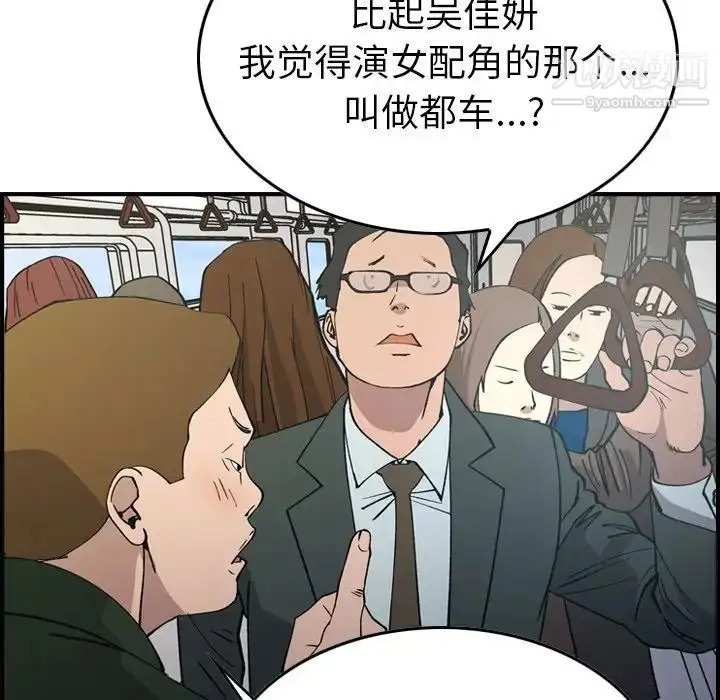 漫画《经纪人》第83话第20张图