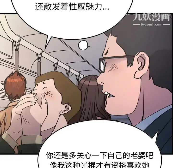 漫画《经纪人》第83话第22张图