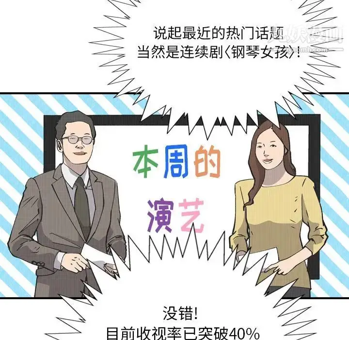 漫画《经纪人》第83话第25张图