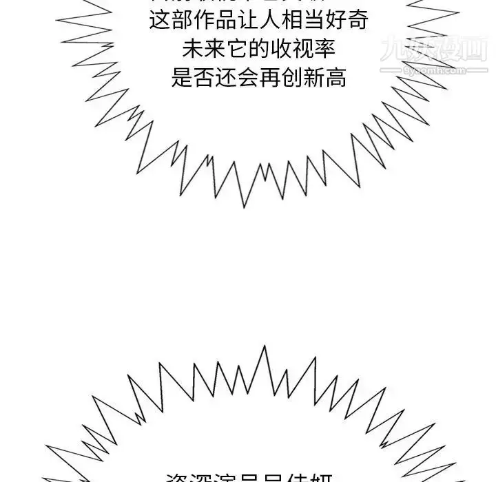 漫画《经纪人》第83话第26张图