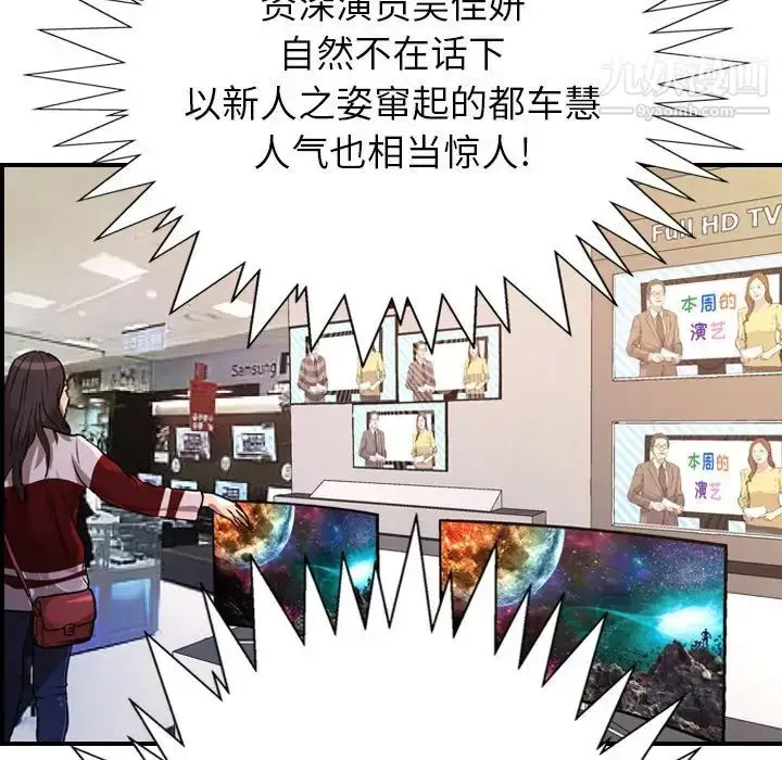 漫画《经纪人》第83话第27张图