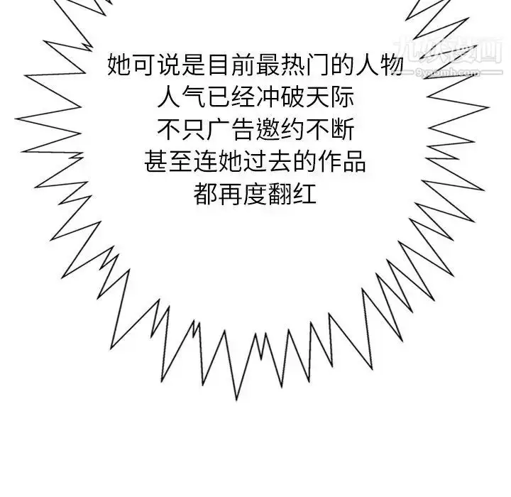 漫画《经纪人》第83话第28张图