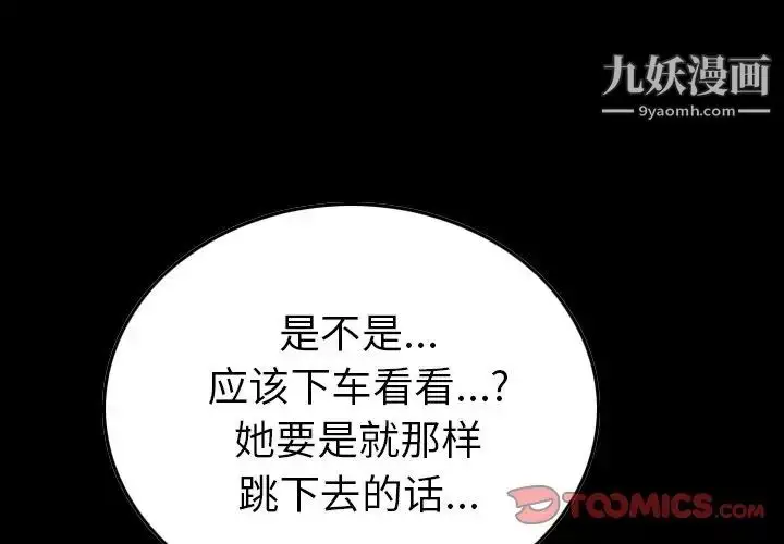 漫画《经纪人》第83话第3张图