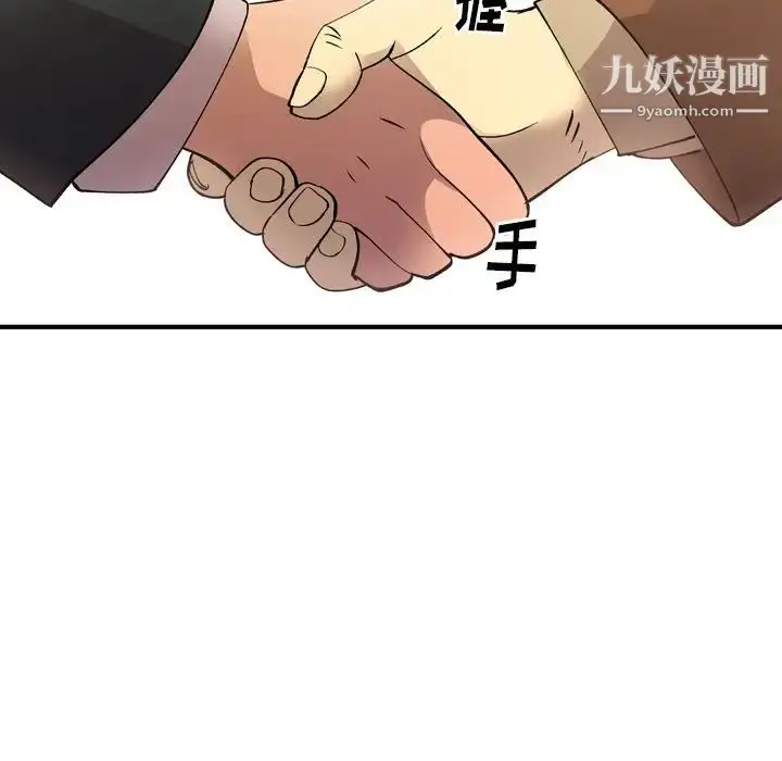 漫画《经纪人》第83话第31张图