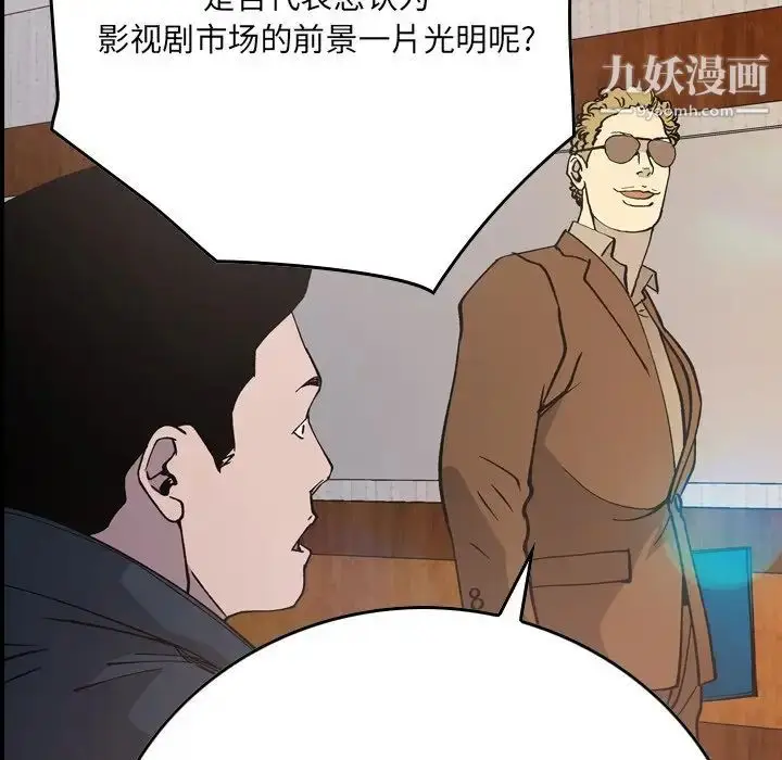 漫画《经纪人》第83话第34张图