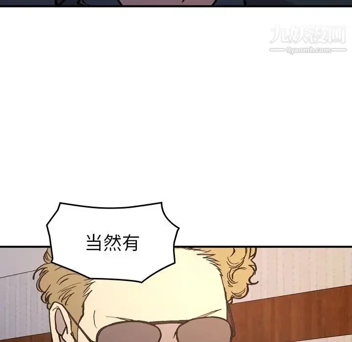 漫画《经纪人》第83话第37张图