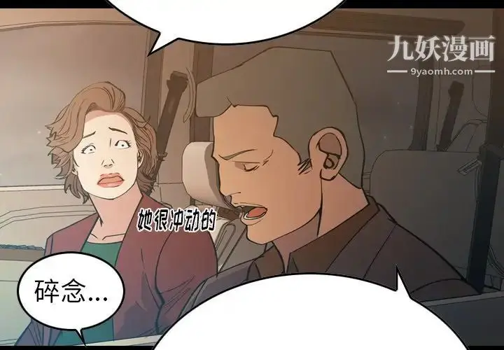 漫画《经纪人》第83话第4张图