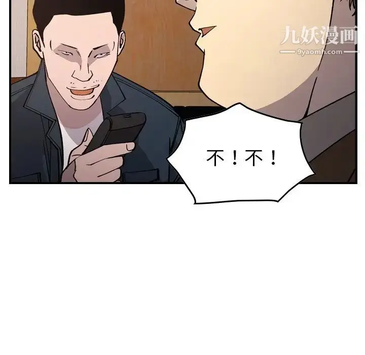 漫画《经纪人》第83话第40张图