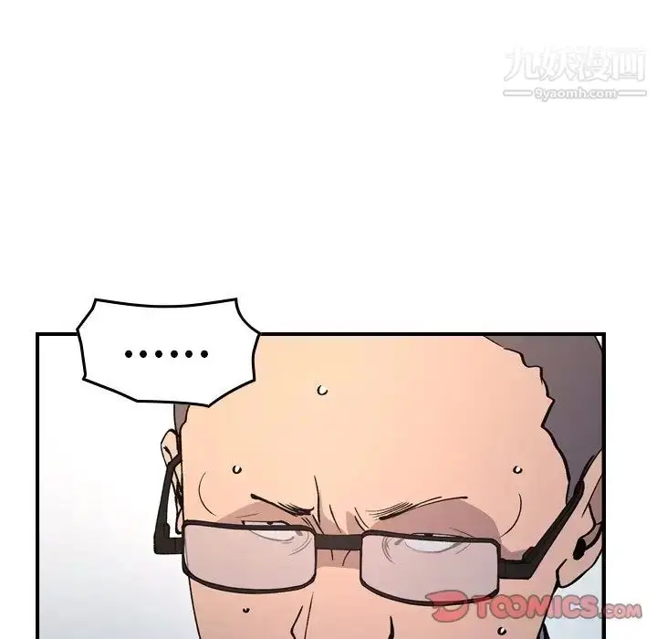 漫画《经纪人》第83话第45张图