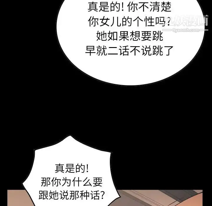 漫画《经纪人》第83话第5张图