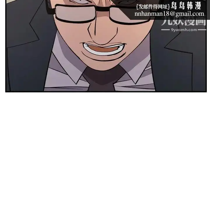 漫画《经纪人》第83话第61张图