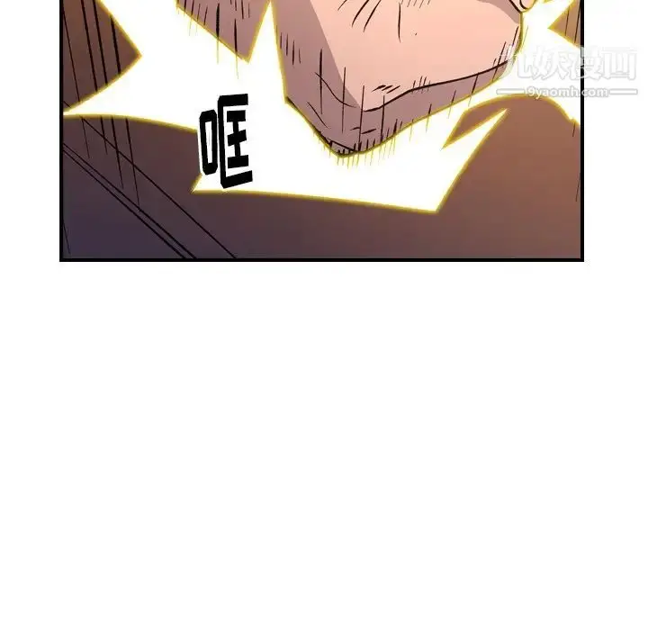 漫画《经纪人》第83话第63张图