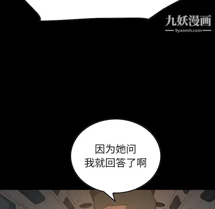 漫画《经纪人》第83话第7张图