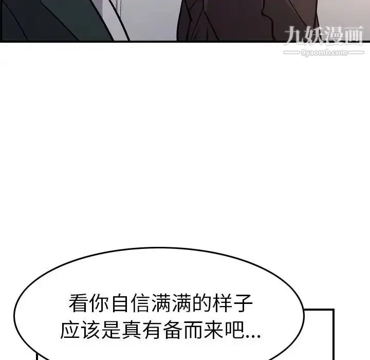 漫画《经纪人》第83话第71张图