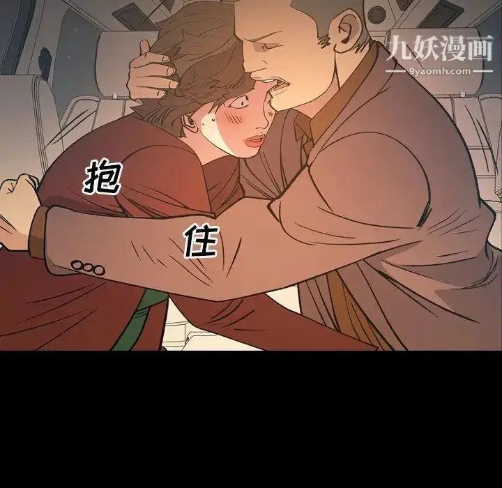 漫画《经纪人》第83话第8张图