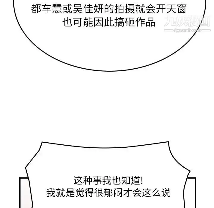 漫画《经纪人》第83话第82张图