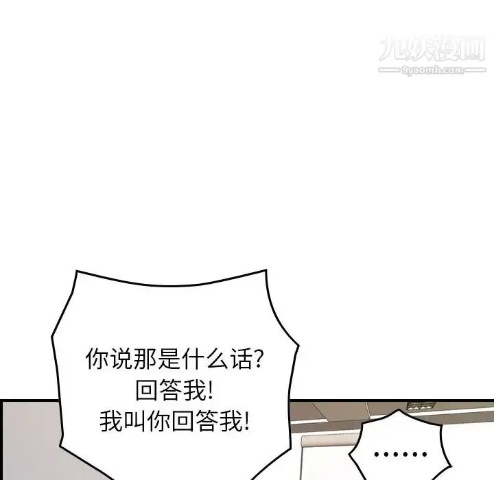 漫画《经纪人》第83话第86张图