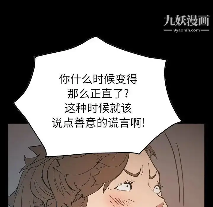 漫画《经纪人》第83话第9张图