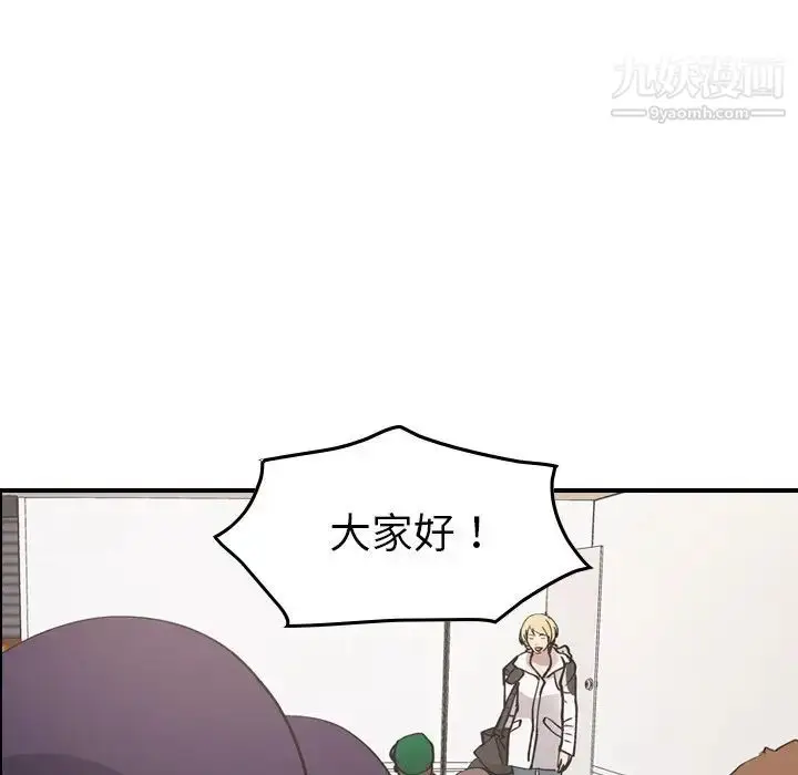 漫画《经纪人》第83话第97张图