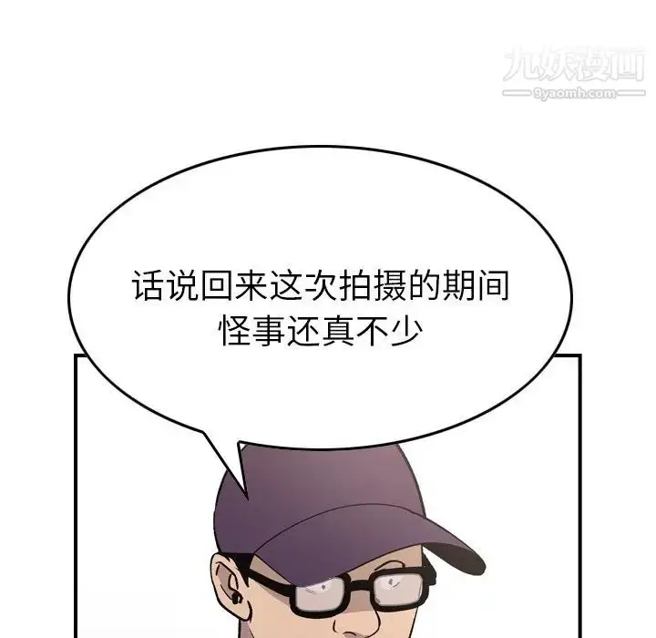漫画《经纪人》第83话第99张图