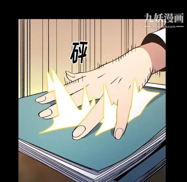漫画《经纪人》第84话第10张图