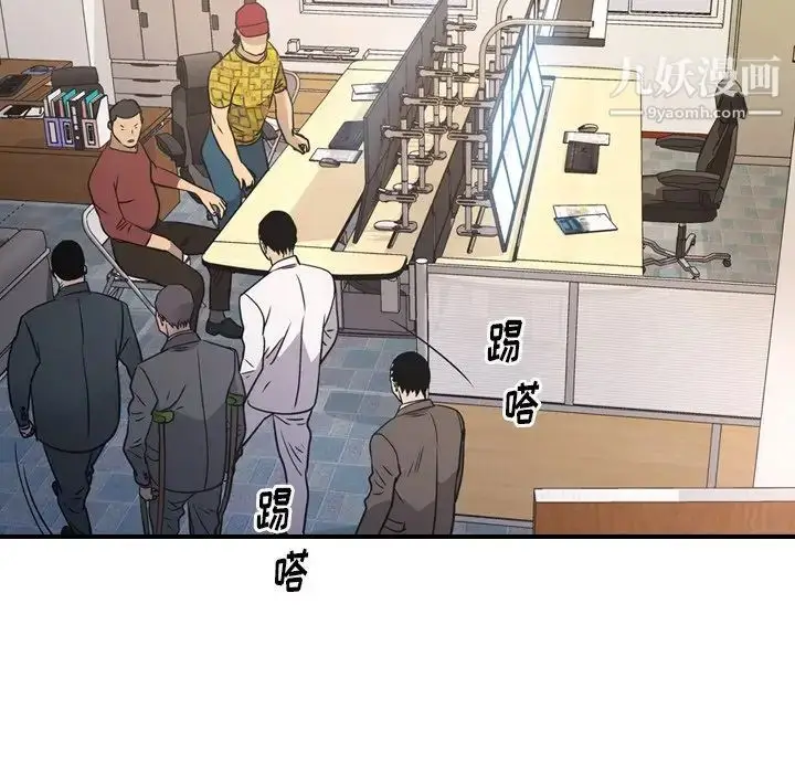 漫画《经纪人》第84话第100张图