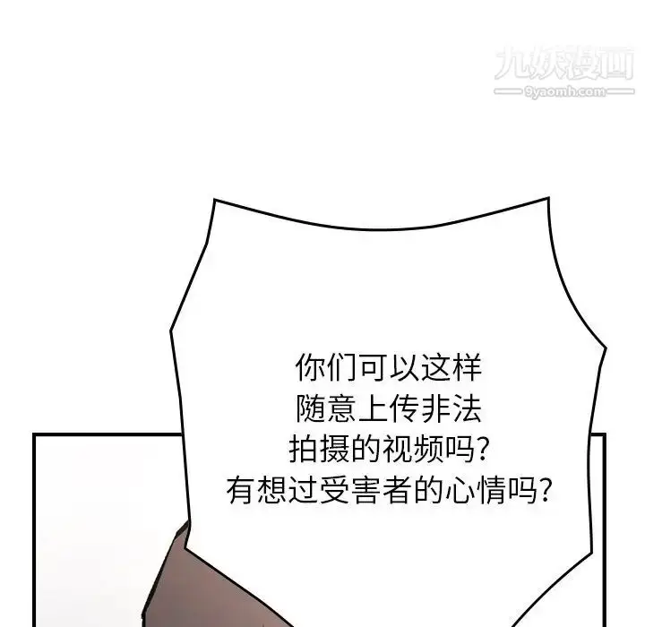 漫画《经纪人》第84话第110张图